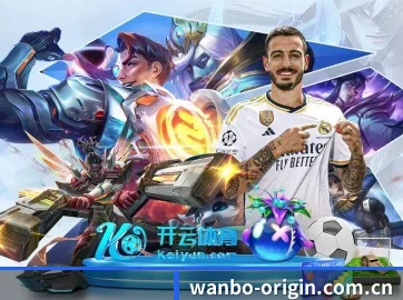万博体育下载 APP 界面
