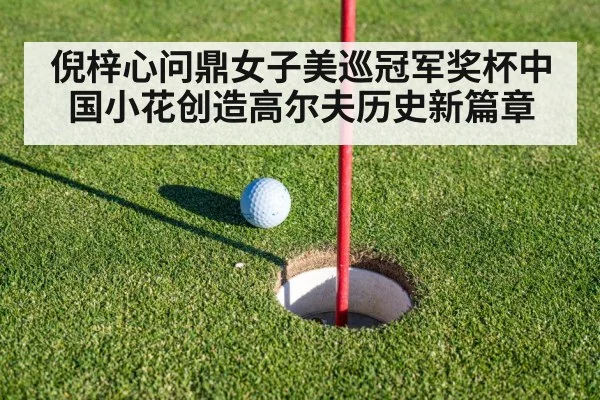 golf putting green