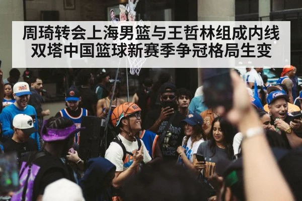 basketball team celebration