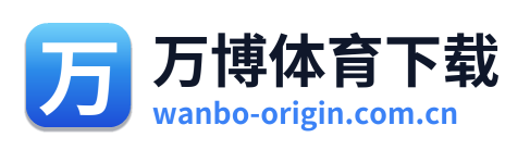 万博体育下载